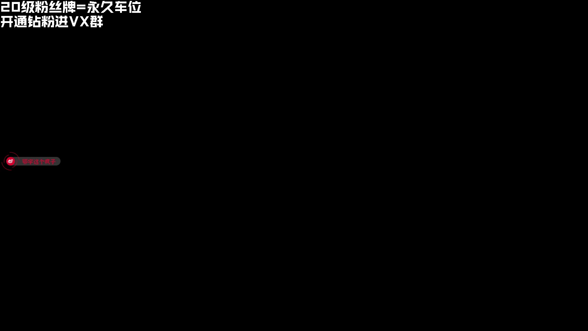 【2023-08-27 01点场】鄂宇这个疯子：【404/57级】国一3乘4