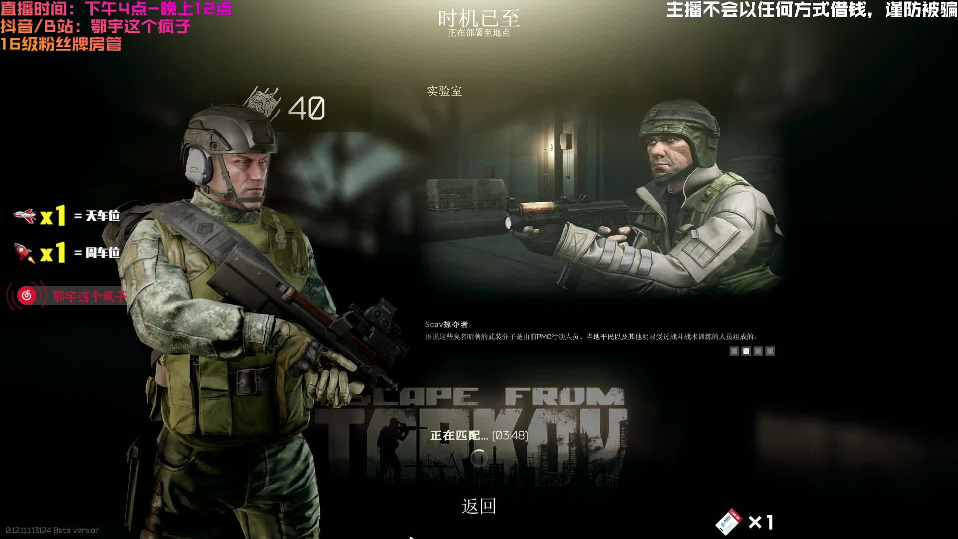 【2021-07-05 03点场】鄂宇这个疯子：【40级】冲全球第一！已捡红卡！
