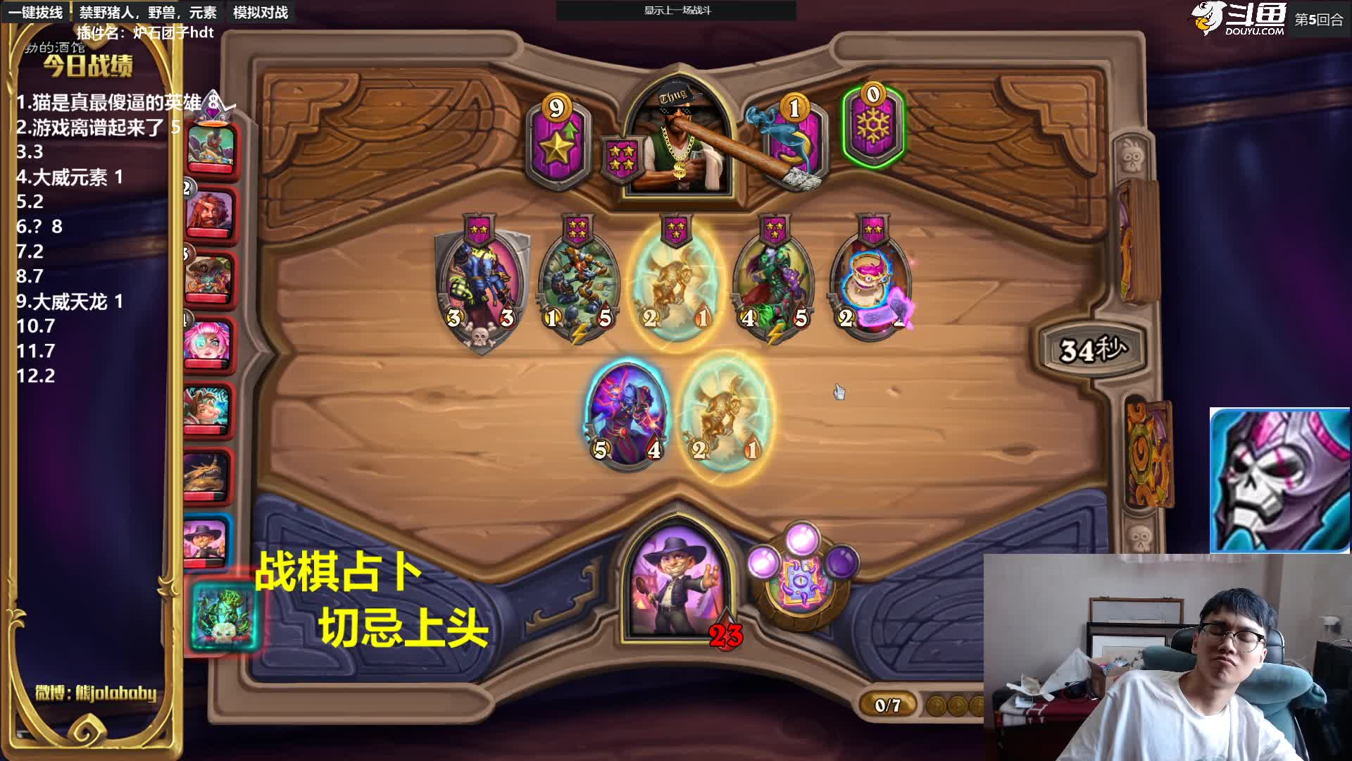 【2021-07-13 13点场】熊jolababy：炸鱼3号机 让战棋快乐一点