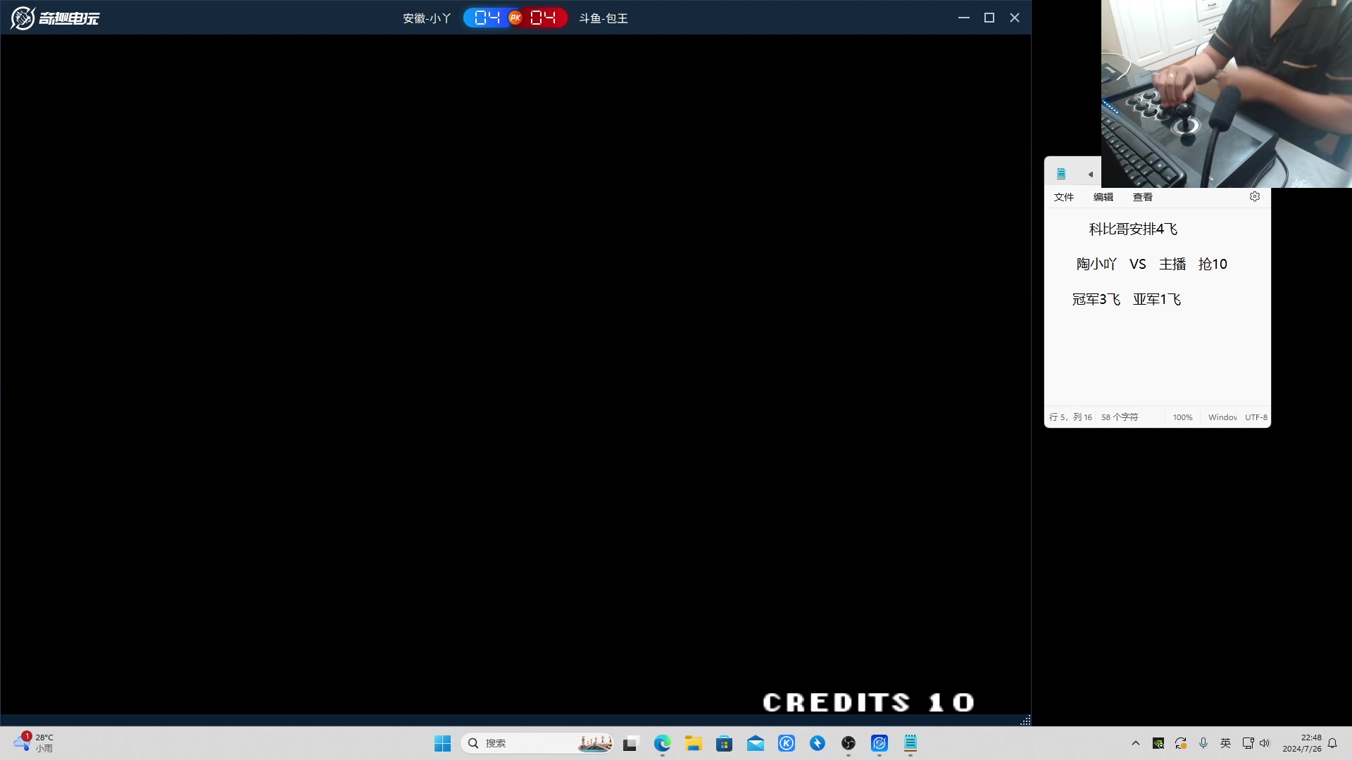 【2024-07-26 22点场】南通龟包：家人们晚上好！ 66226