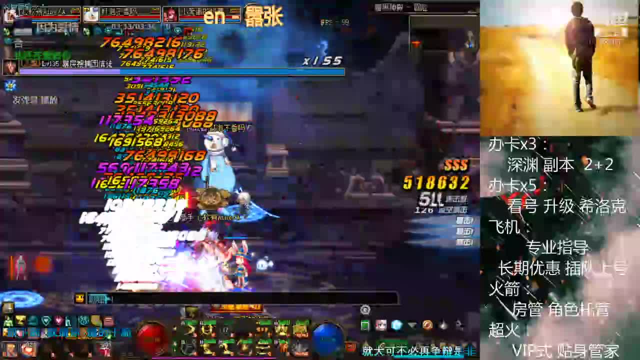 【2021-01-02 02点场】软Lan：跨六~ 打工仔在线深渊！看号~希洛克~