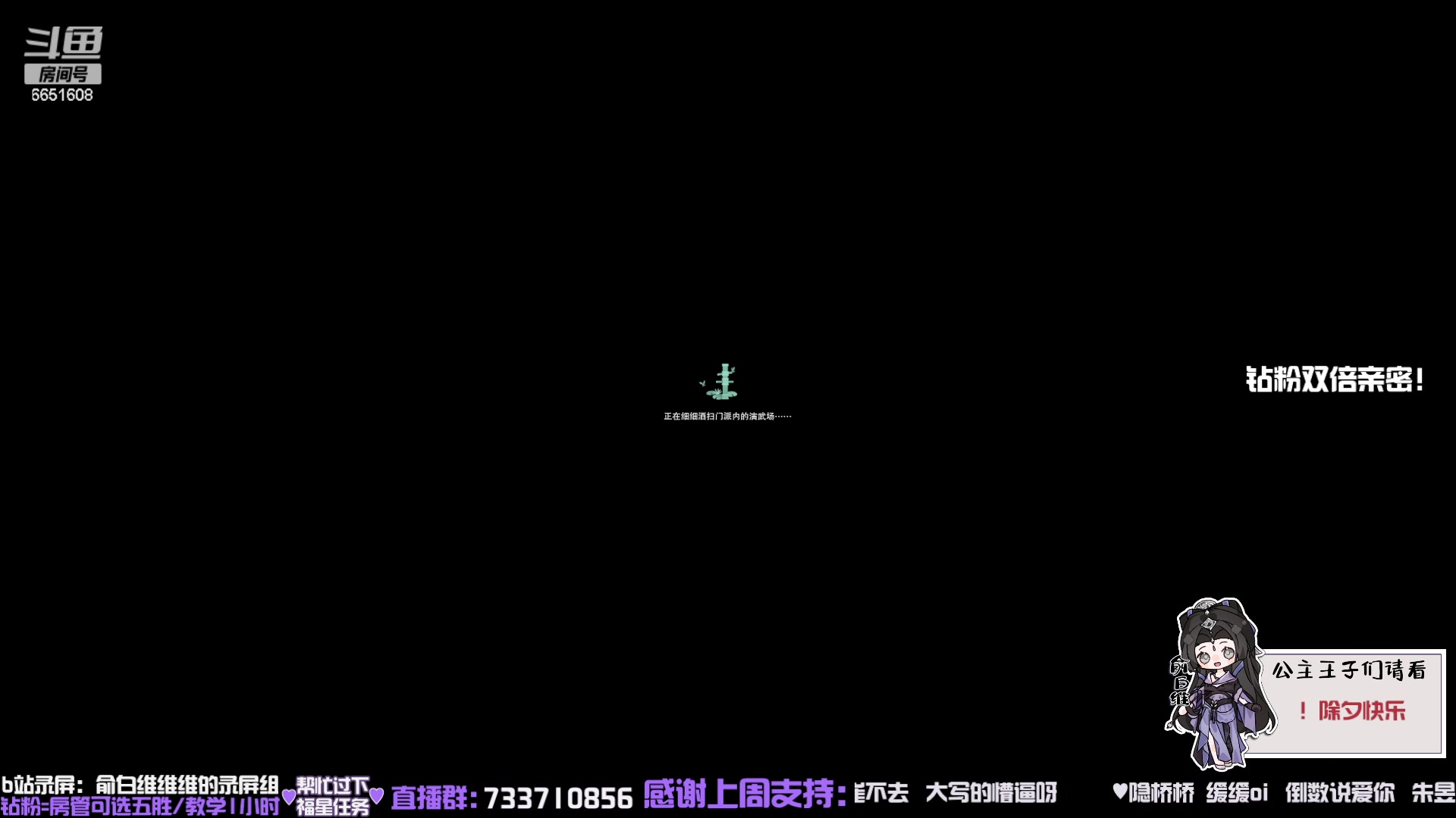 【2024-02-10 15点场】俞白维：新年快乐！龙年大吉！ 6651608