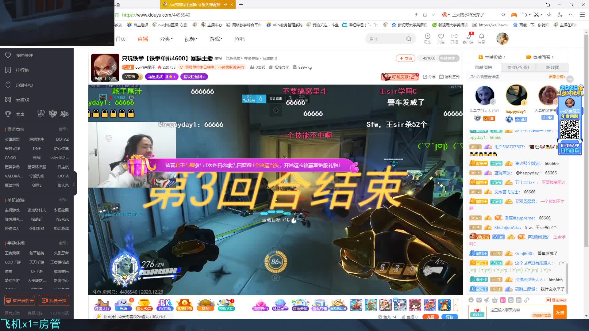 【2020-12-29 22点场】ow小粉：小粉：OOOOOOOOOW！