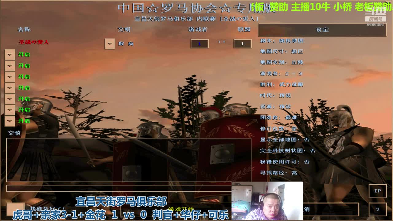 【2021-01-03 13点场】猛农过江529：宜昌天街罗马俱乐部