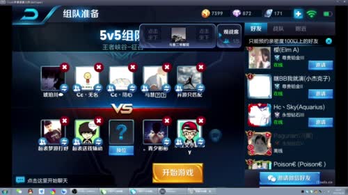 大学生队VS超级课程表CEO余佳文 2017-04-28 21点场