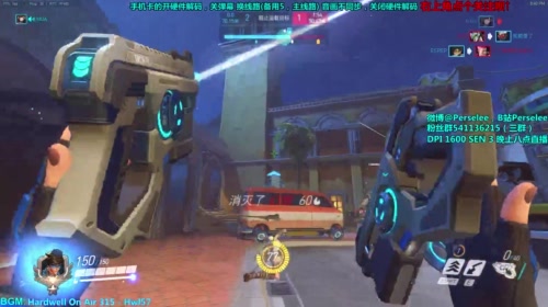 【紫蓝Perse】先守望，晚点逃生2 2017-05-07 20点场