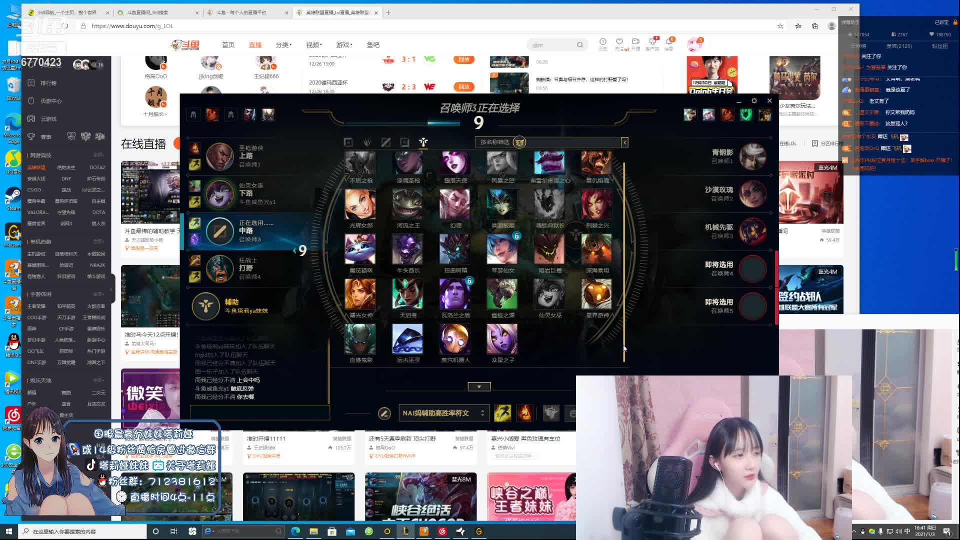 【2021-01-03 16点场】塔莉娅QAQ：峡谷之巅王者局 6770423