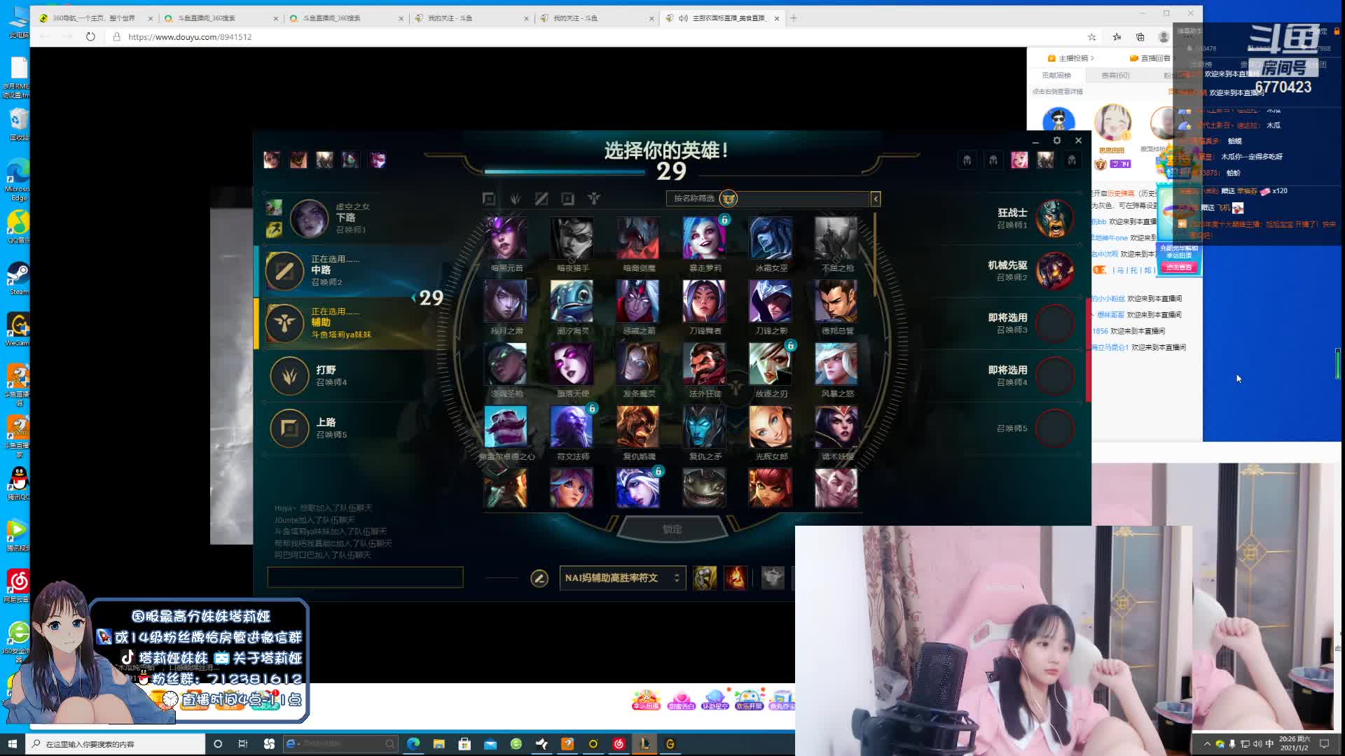 【2021-01-02 19点场】塔莉娅QAQ：峡谷之巅王者局 6770423