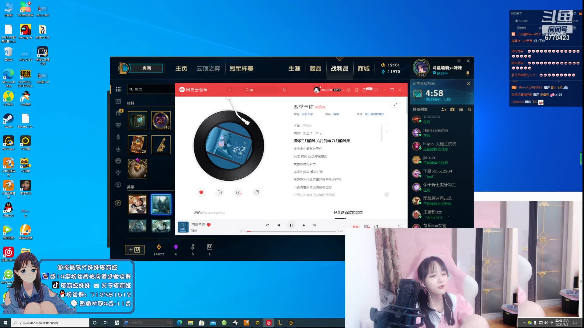 【2021-01-02 21点场】塔莉娅QAQ：峡谷之巅王者局 6770423