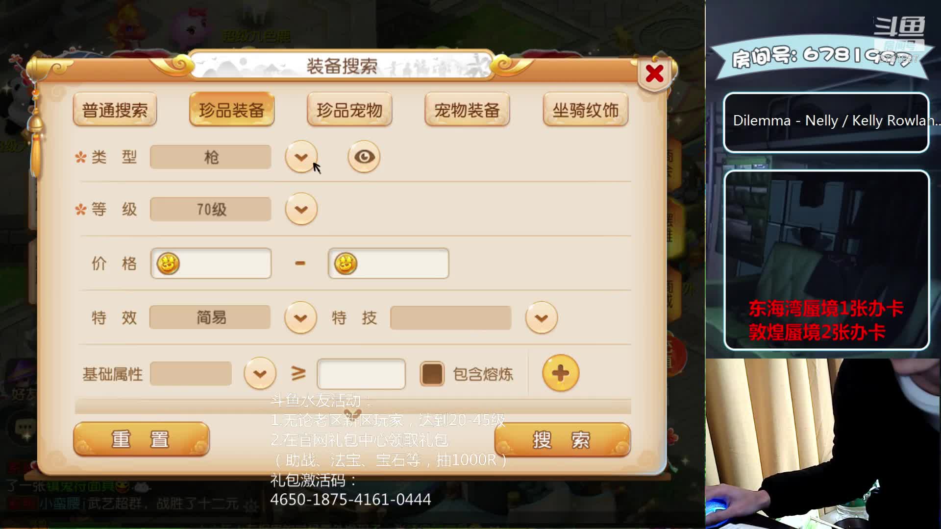 【2020-12-31 15点场】烟鬼奇老表：奇老表：新服射手座，冲刺！