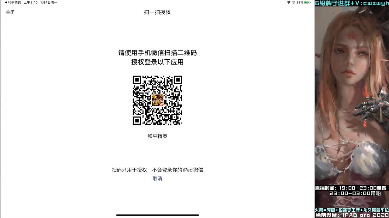 【2021-01-04 03点场】辞无过：元旦请假两天 3号晚上播  么么哒