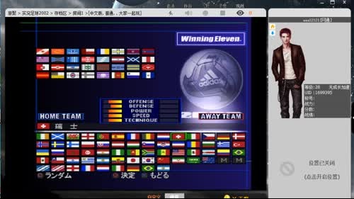 求签约 PS1游戏实况4 2002年 2017-02-14 18点场