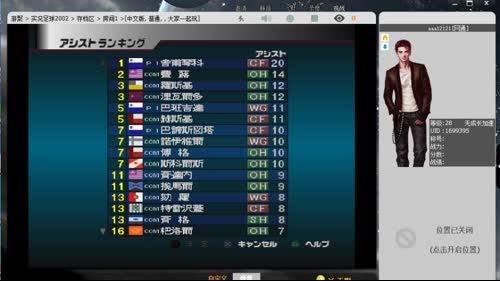 求签约 PS1游戏实况4 2002年 2017-02-16 20点场