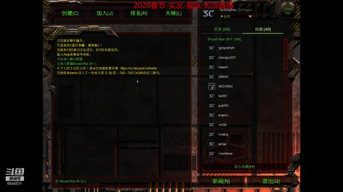 实况菜鸡选手的直播间 2020-02-07 01点场