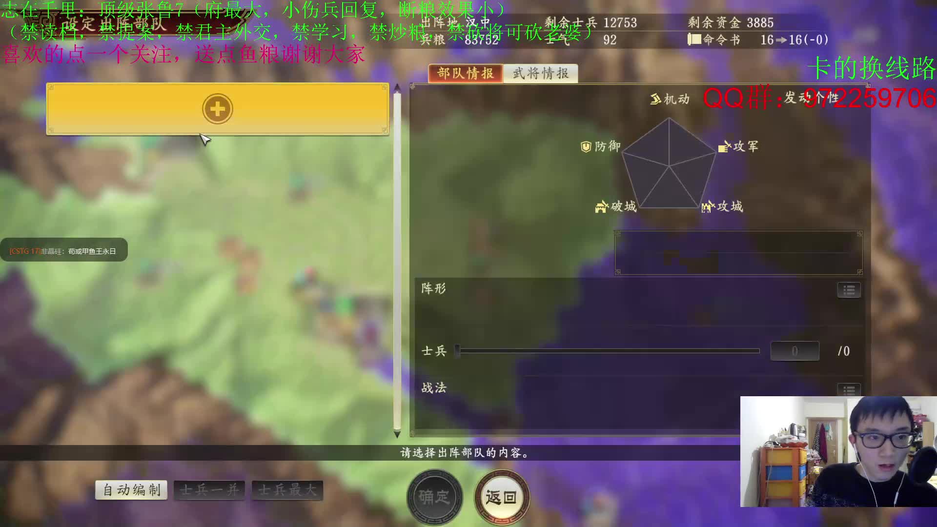 【2021-01-04 02点场】Fuying56：祝张鲁过个好年，有伤兵了