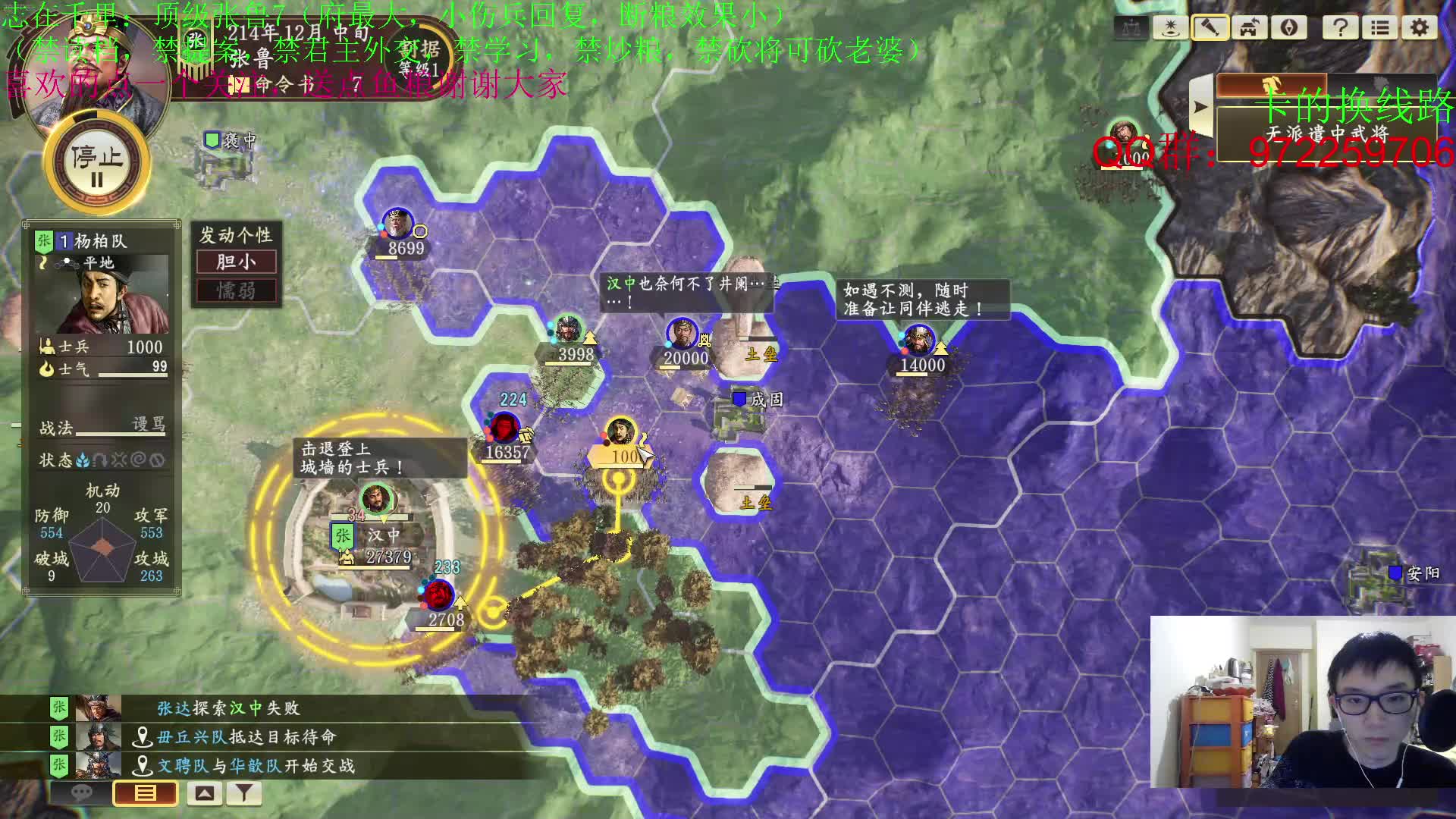 【2021-01-04 04点场】Fuying56：祝张鲁过个好年，有伤兵了