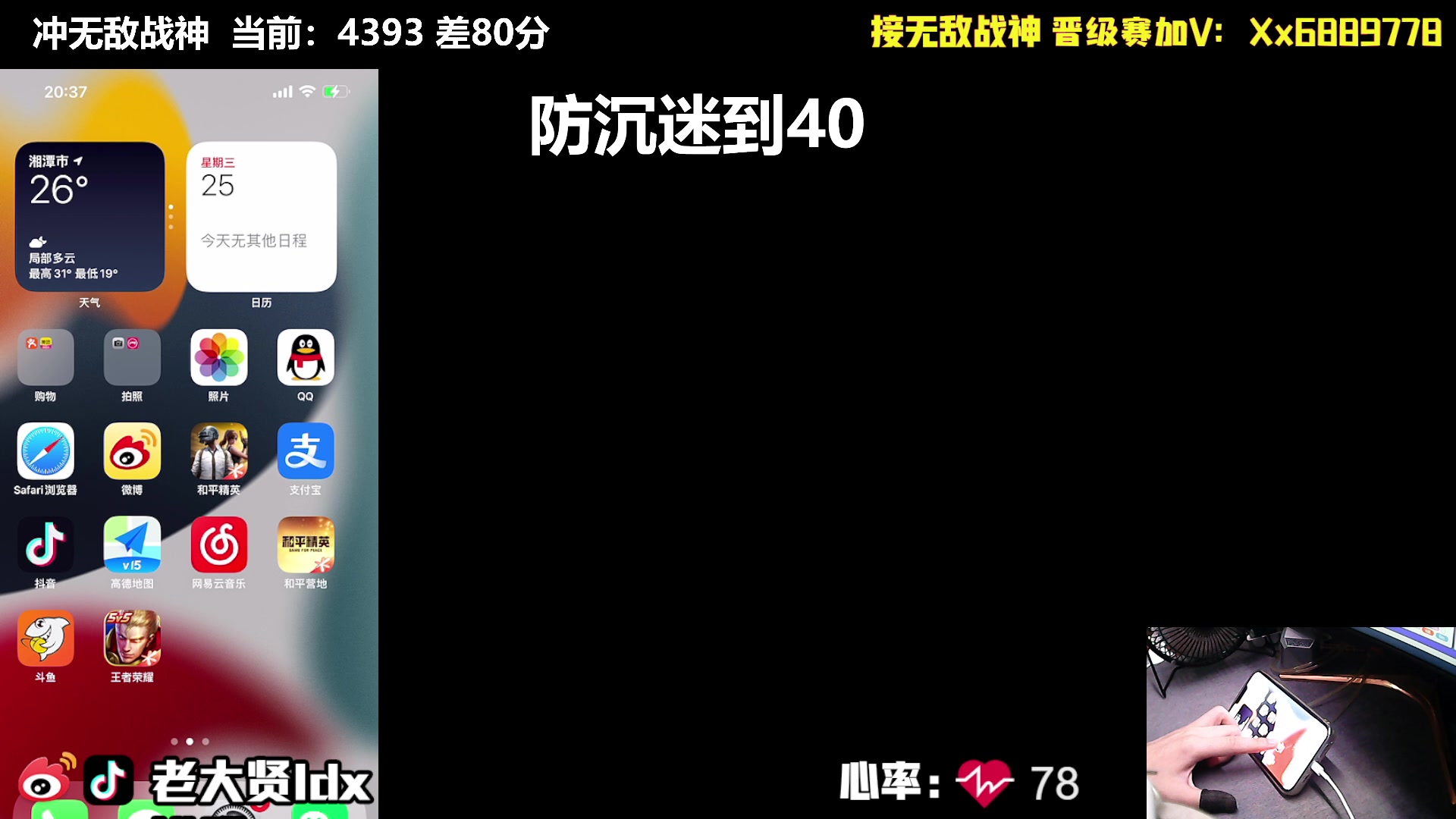 【2024-09-25 19点场】老大贤：新赛季冲击单排无敌战神