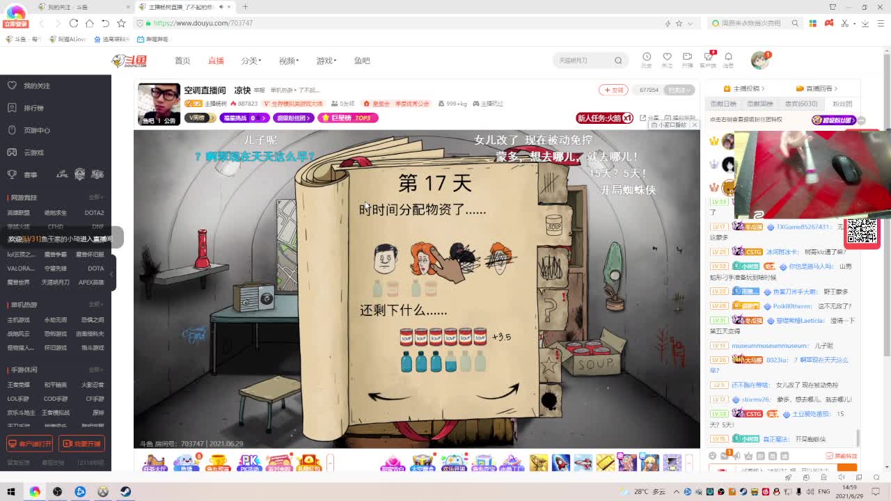 【2021-06-29 14点场】阿狸ALiovo：阿狸：这游戏真上头啊