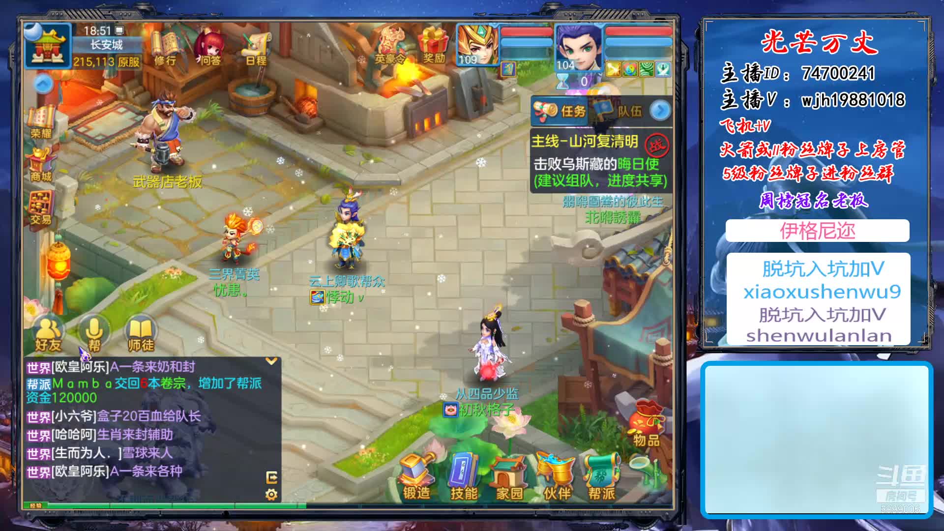 【2020-12-31 18点场】神武绝对不花钱：一起来跨年 6899005