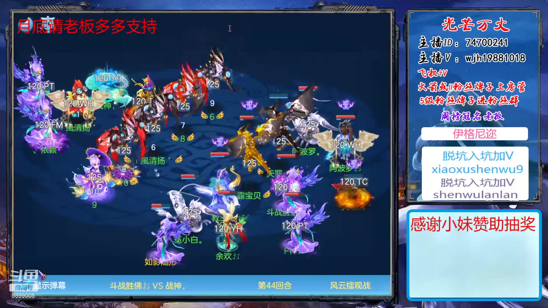 【2020-12-31 22点场】神武绝对不花钱：一起来跨年 6899005