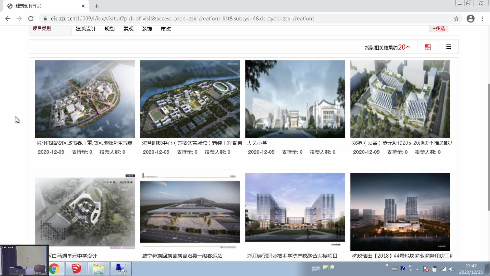 【2020-12-25 15点场】浙工大工程设计集团：2020年度优秀建筑创作奖评选