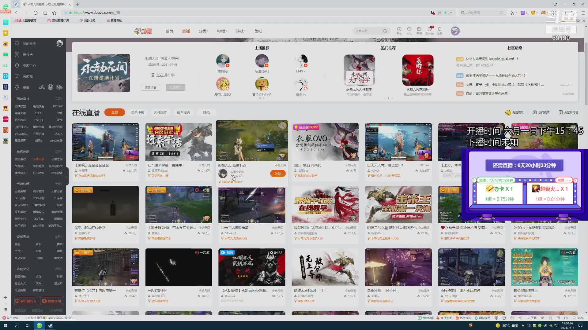 【2021-07-14 10点场】正经人令北：【令北】办卡加时长挑战 第44天