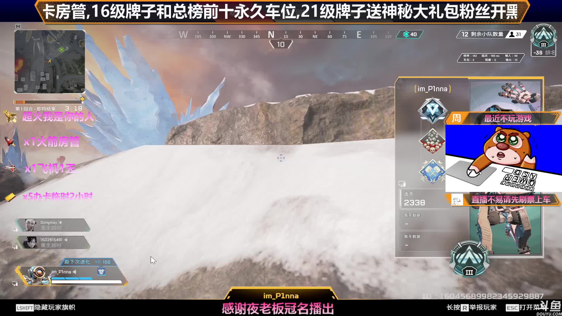 【2021-01-01 18点场】插秧王丶彬彬：莽夫车队走起（有车位）