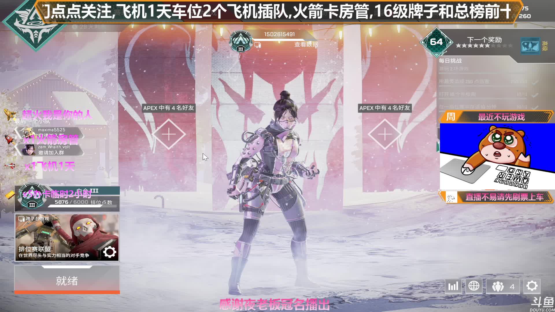 【2021-01-03 21点场】插秧王丶彬彬：莽夫车队走起（有车位）