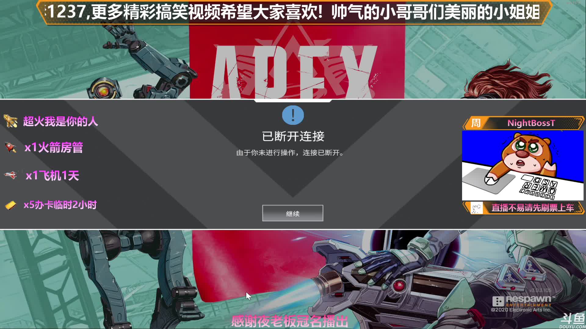 【2020-12-11 20点场】插秧王丶彬彬：莽夫车队走起（有车位）