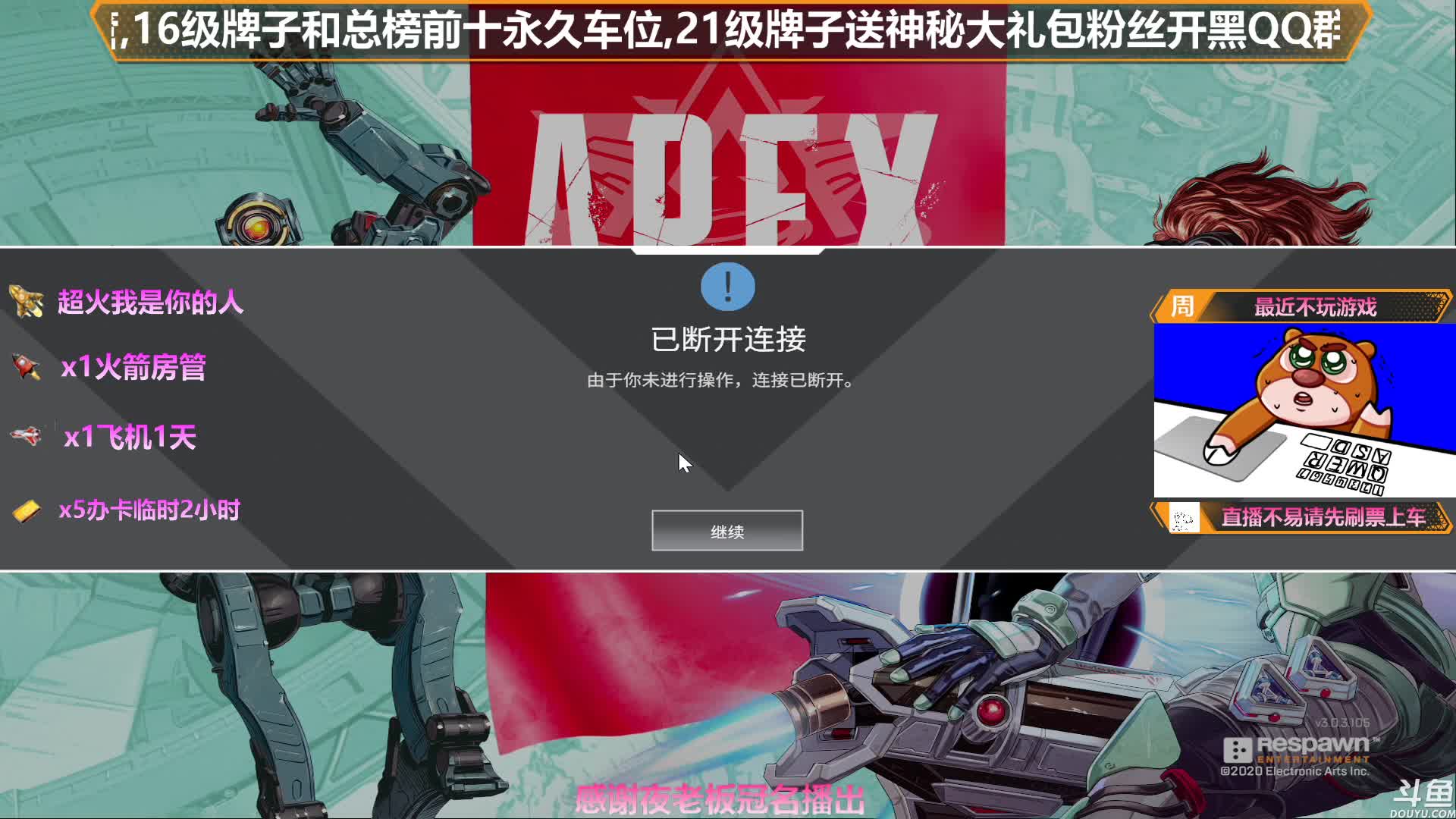 【2020-12-31 19点场】插秧王丶彬彬：莽夫车队走起（有车位）