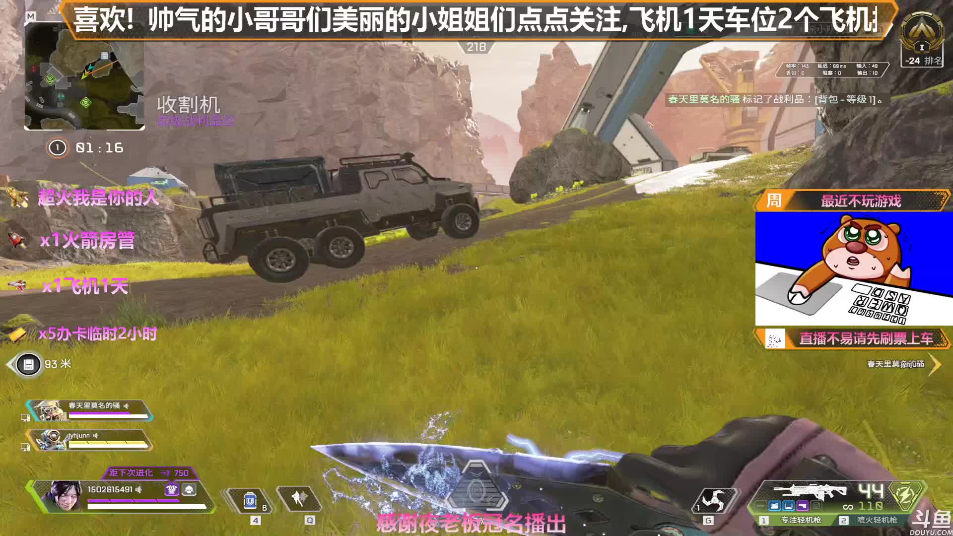 【2020-12-31 21点场】插秧王丶彬彬：莽夫车队走起（有车位）