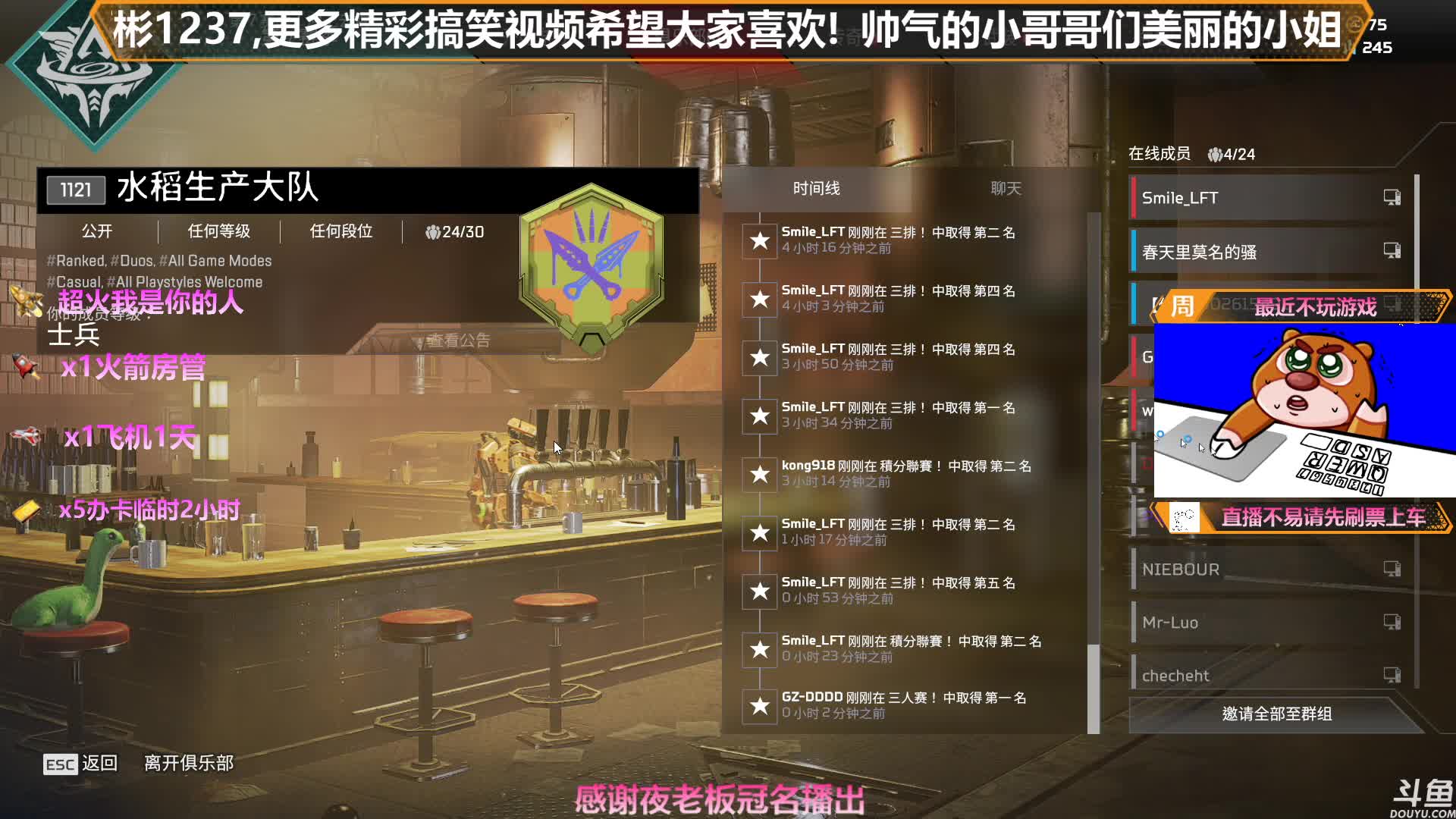 【2021-01-02 17点场】插秧王丶彬彬：莽夫车队走起（有车位）