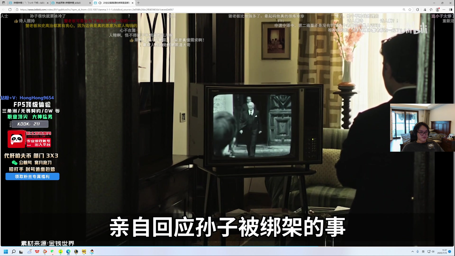 【2025-07-13 07点场】轰轰仔：轰轰：请复活我吧！