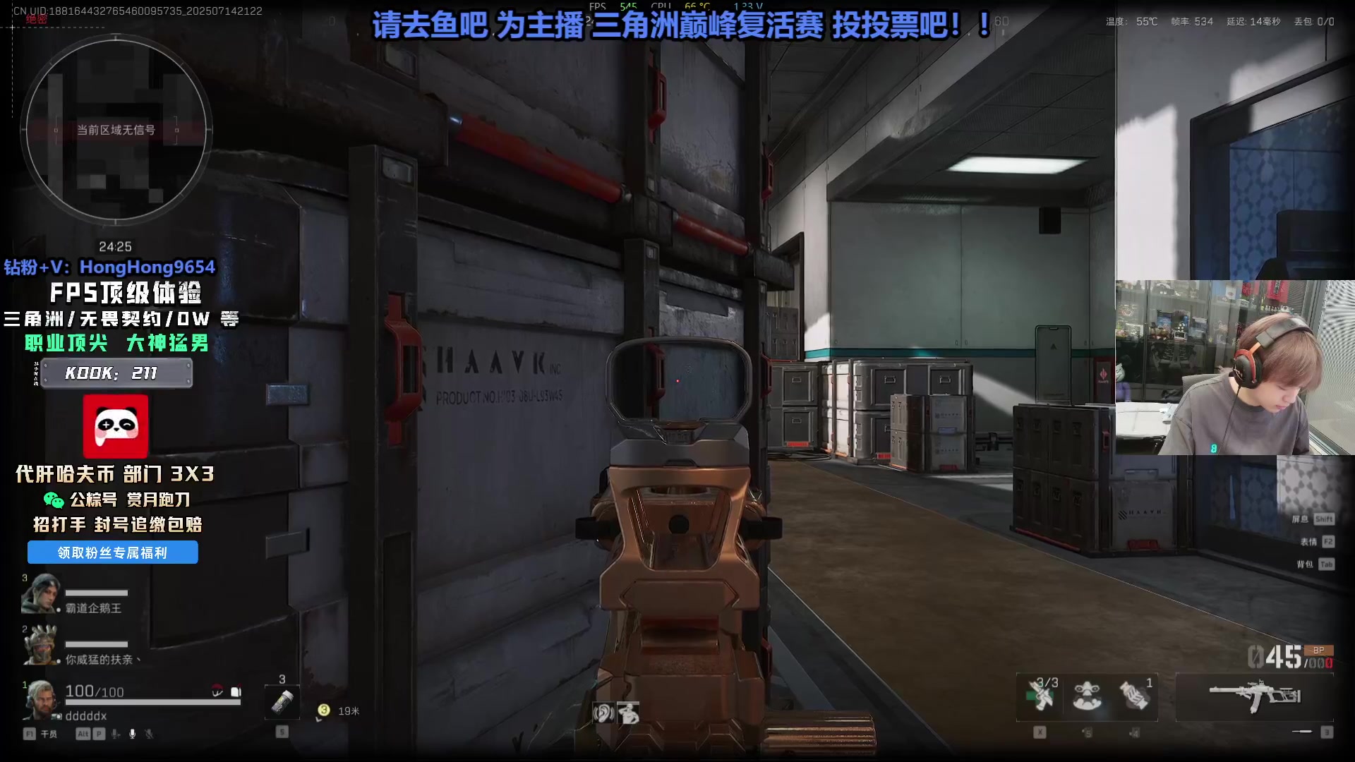 【2025-07-14 19点场】轰轰仔：轰轰：鱼吧投投票吧！