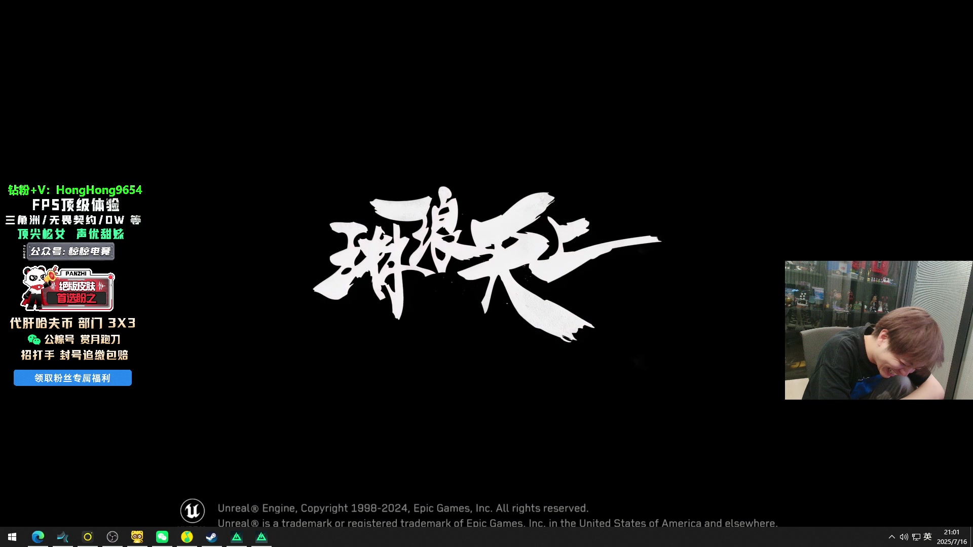 【2025-07-16 19点场】轰轰仔：轰轰：已出7把极品S腾龙主播