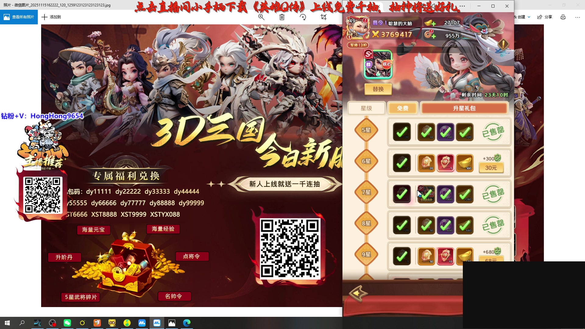 【2025-11-17 19点场】轰轰仔：轰轰：明天回绍兴，今天过福星！