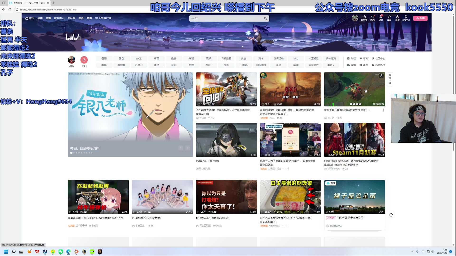 【2025-11-18 完整版】轰轰仔：乌龙嗏：咱哥今儿回绍兴