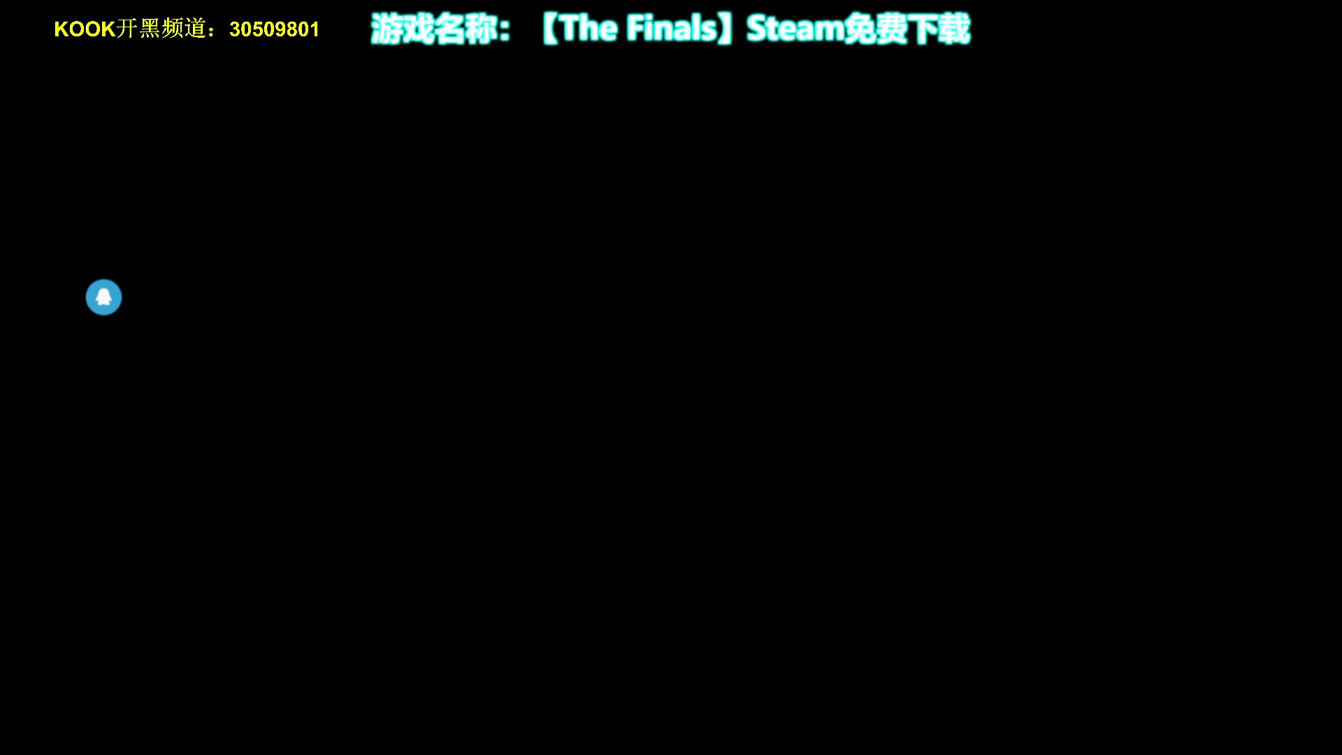【2023-12-08 12点场】欧成弟弟：冲榜目标世界第一顶级胖子