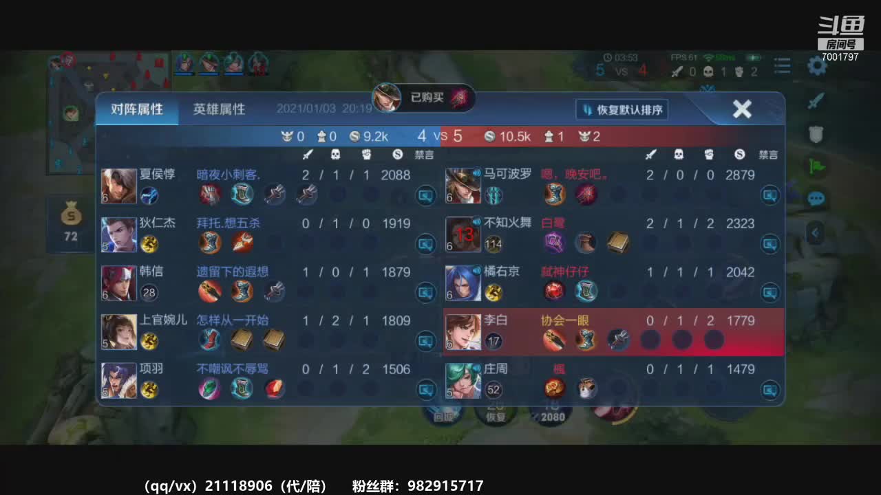 【2021-01-03 19点场】月中仙zs：国服第一李白进来学技术