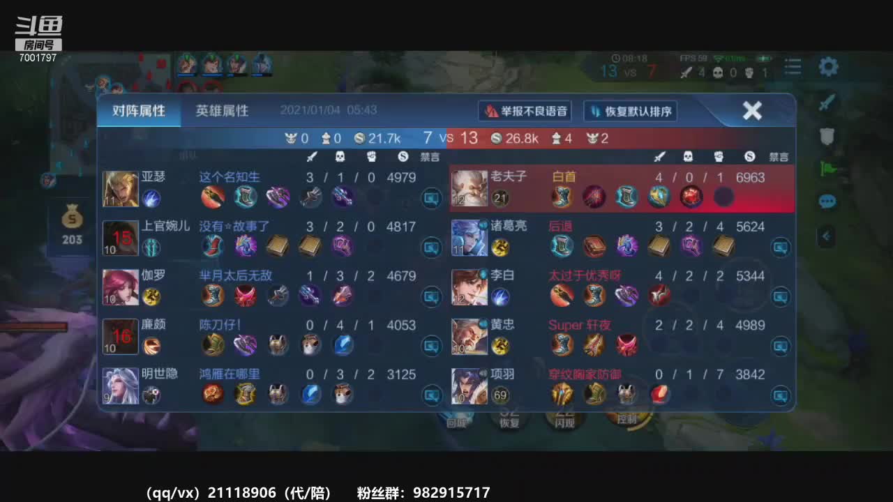 【2021-01-04 05点场】月中仙zs：国服第一李白进来学技术