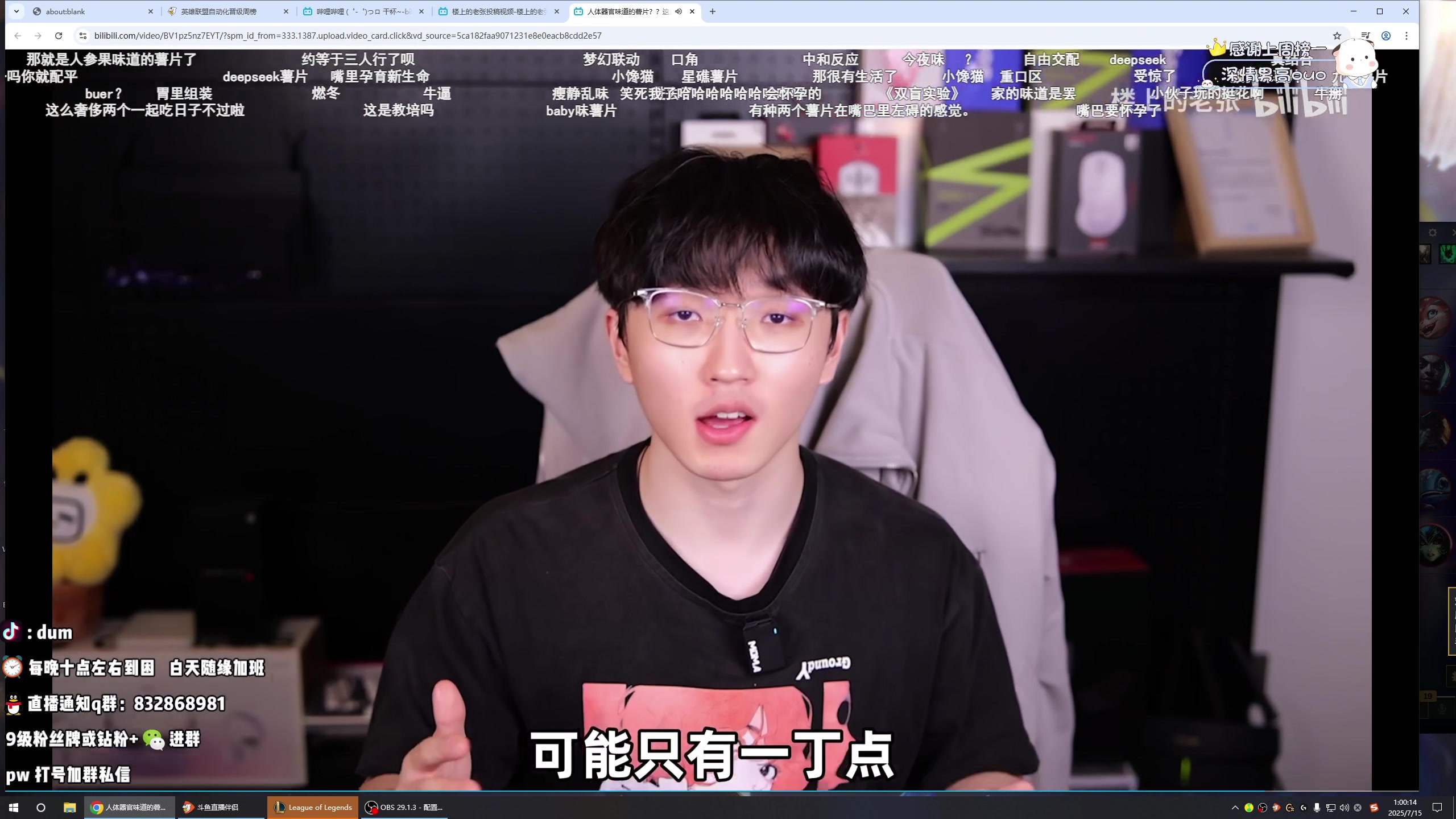 【2025-07-14 完整版】dum嘟嘟嘟：AD单排沉浸式对局！