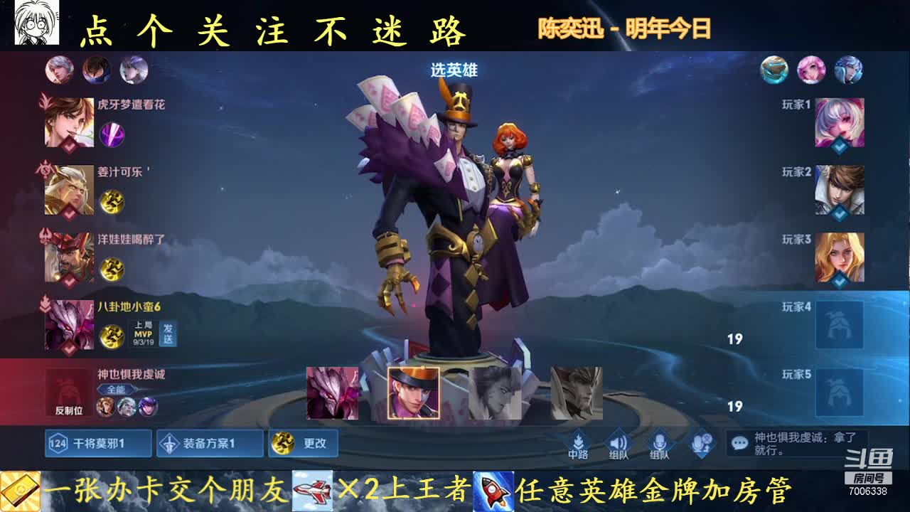 【2021-07-12 14点场】剑心小哥：无敌干将教你守家