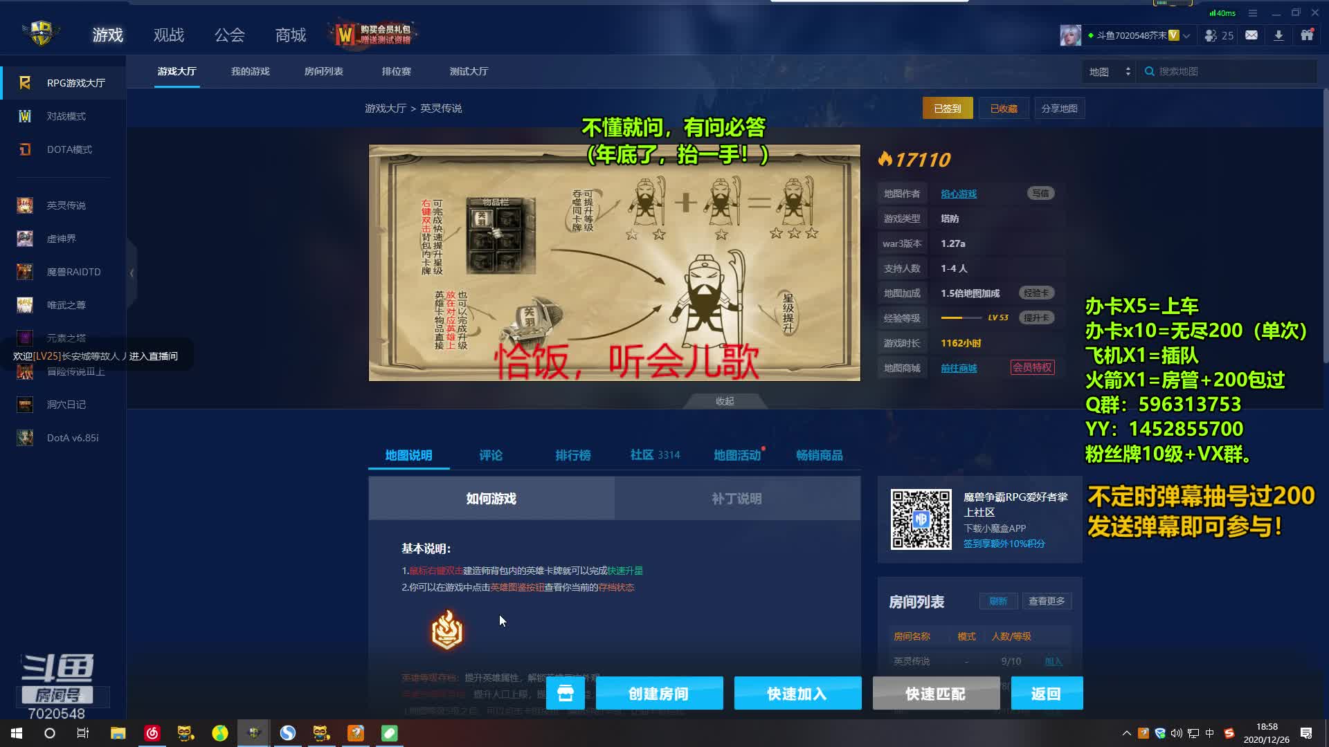 【2020-12-26 18点场】不吃芥末阿我：英灵传说，国服第一迟到早退。
