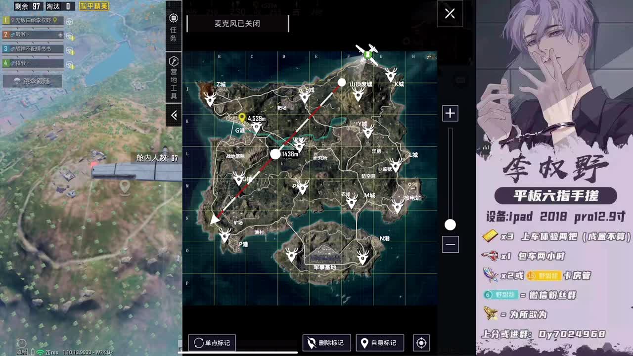 【2021-01-01 00点场】李权野：双排路人上大分~