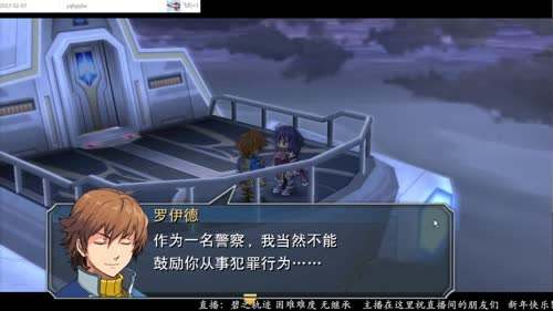 碧之轨迹 语音版 结局之夜~ 2017-02-28 17点场