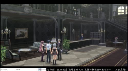 闪之轨迹 轨迹系列全制霸之路～ 2017-03-02 20点场