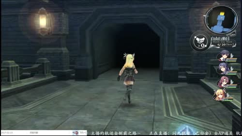 闪之轨迹 轨迹系列全制霸之路～ 2017-03-02 22点场