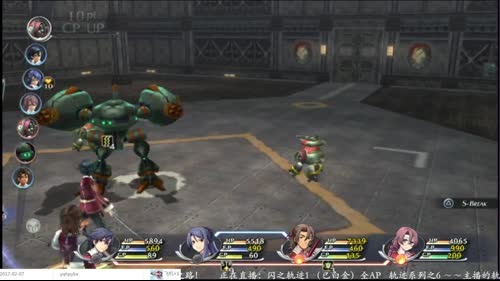 闪之轨迹 轨迹系列全制霸之路～ 2017-03-01 15点场