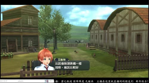 闪之轨迹 轨迹系列全制霸之路～ 2017-03-01 20点场