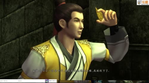 仙剑情怀6 跳跳乐主播 非常的开心～ 2017-04-09 17点场